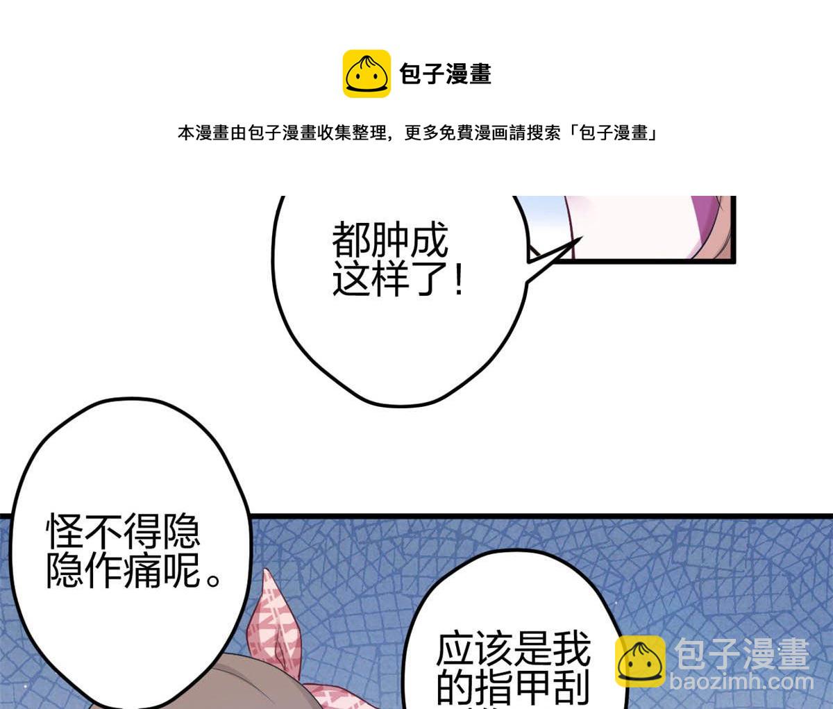 《悠哉兽世种种田，生生崽》367 第5页