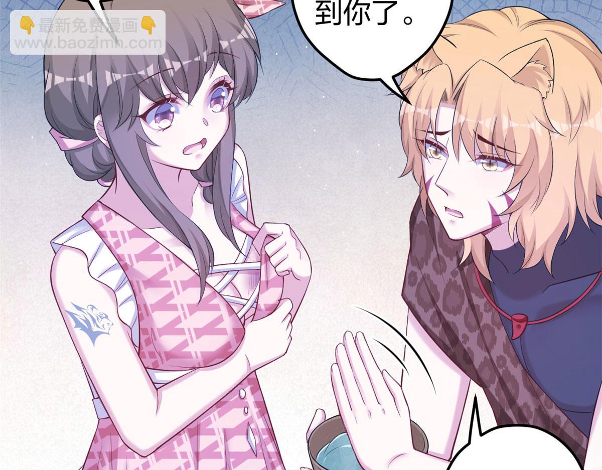 《悠哉兽世种种田，生生崽》367 第6页
