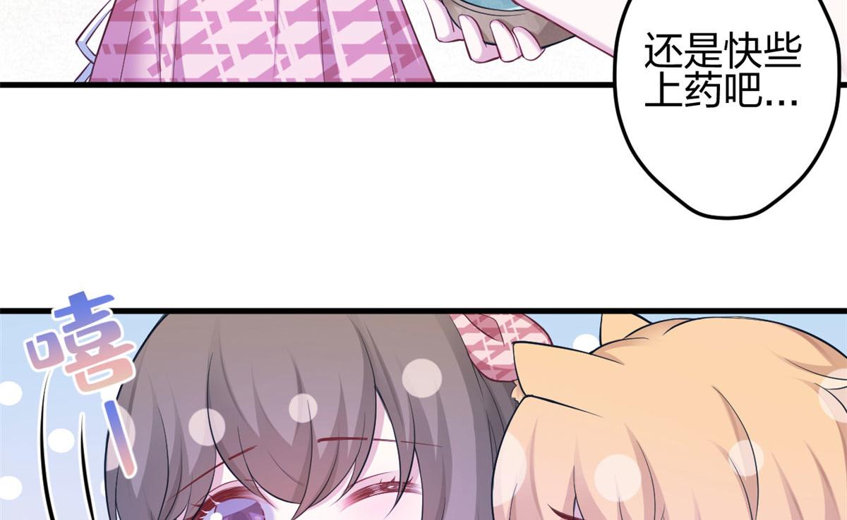 《悠哉兽世种种田，生生崽》367 第7页