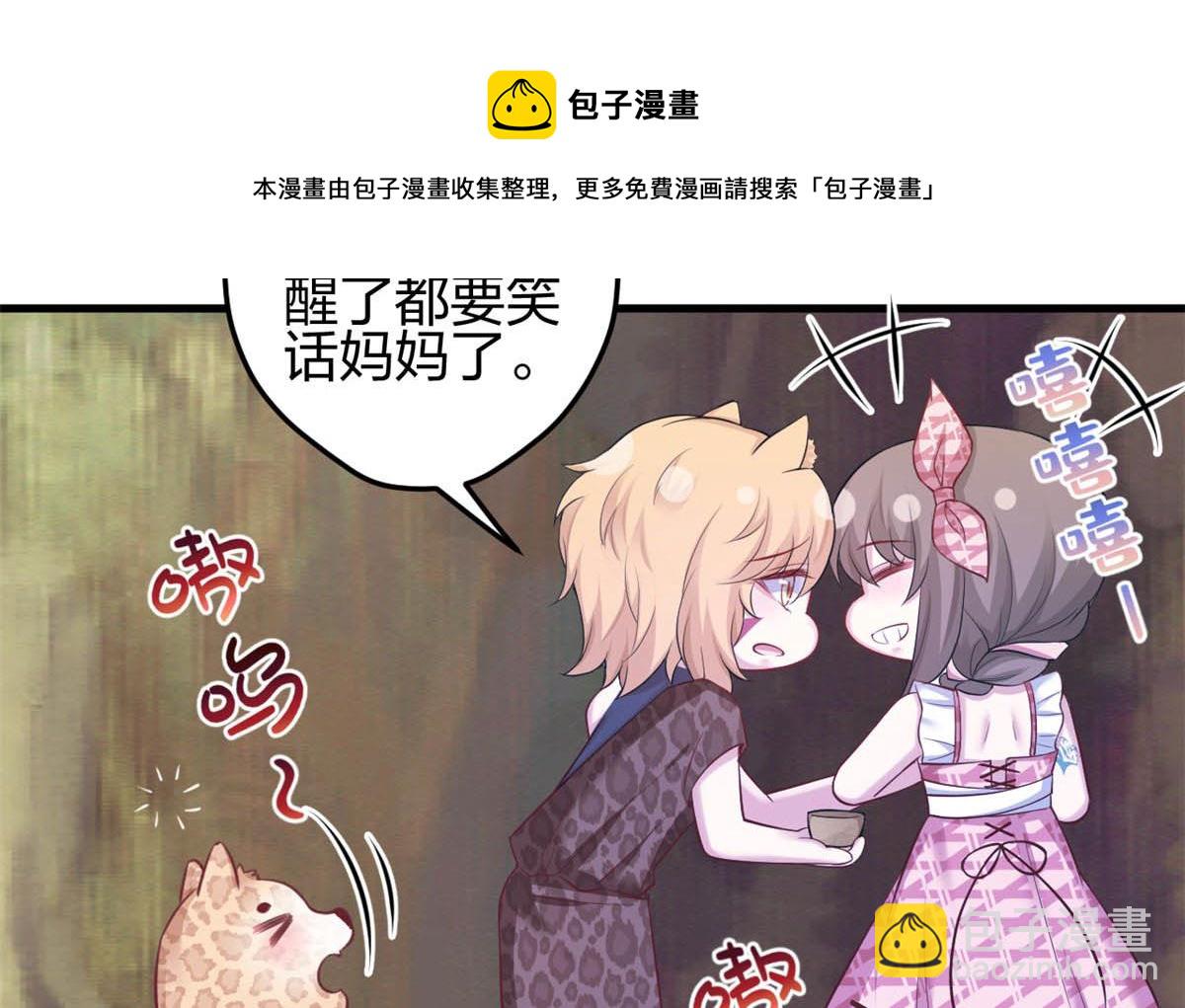 《悠哉兽世种种田，生生崽》367 第9页