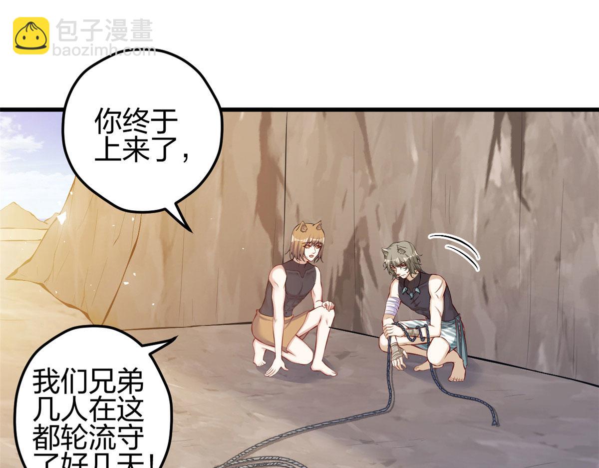 《悠哉兽世种种田，生生崽》369 第18页