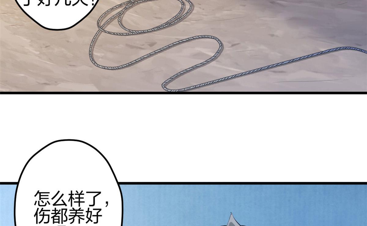 《悠哉兽世种种田，生生崽》369 第19页