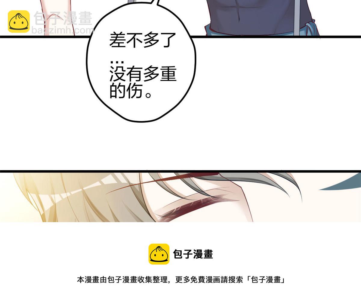 《悠哉兽世种种田，生生崽》369 第21页