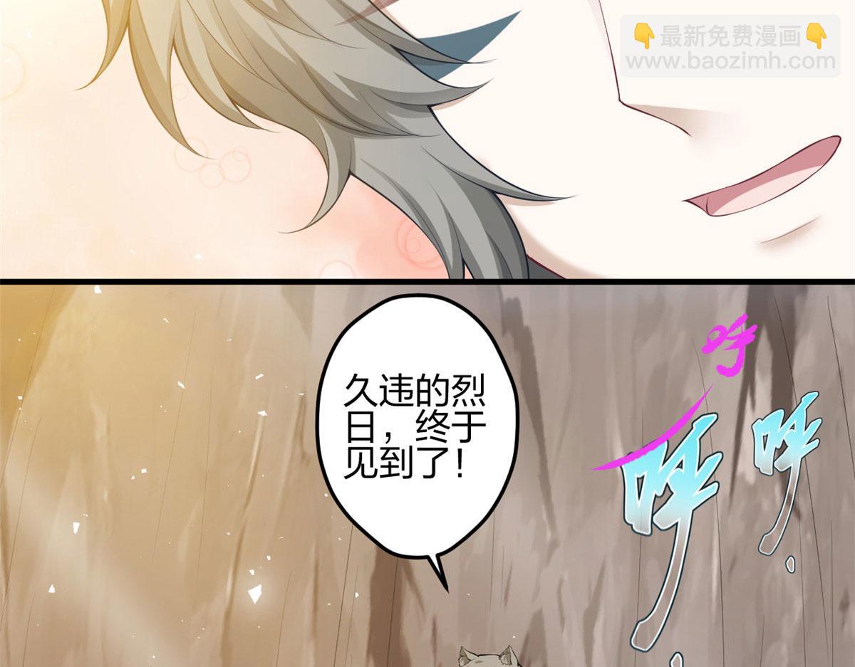 《悠哉兽世种种田，生生崽》369 第22页