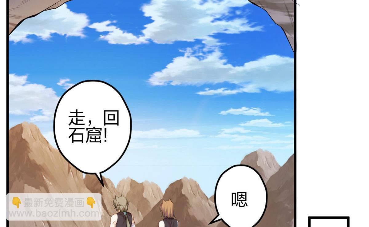 《悠哉兽世种种田，生生崽》369 第25页