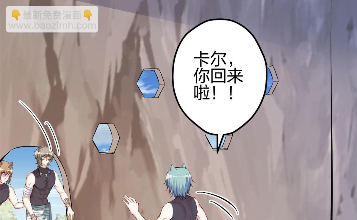 《悠哉兽世种种田，生生崽》369 第27页