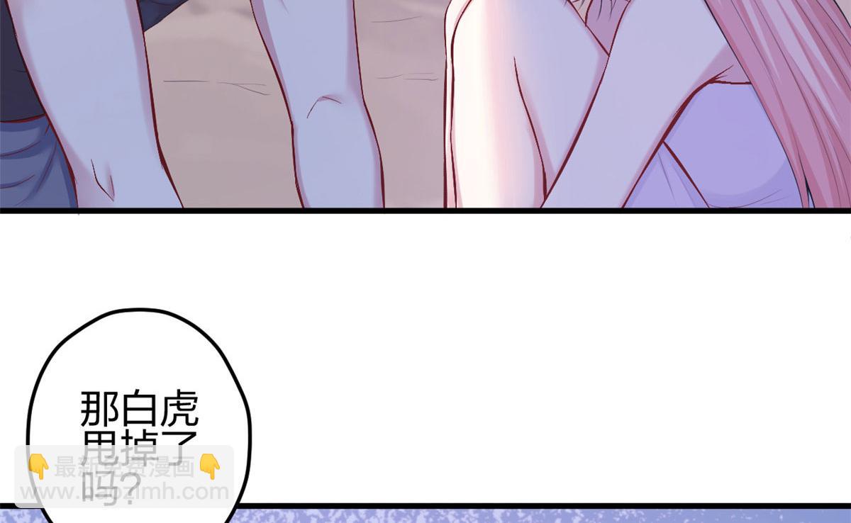 《悠哉兽世种种田，生生崽》369 第29页