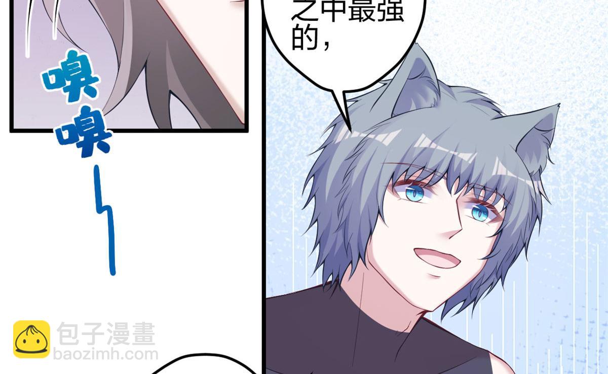 《悠哉兽世种种田，生生崽》369 第35页