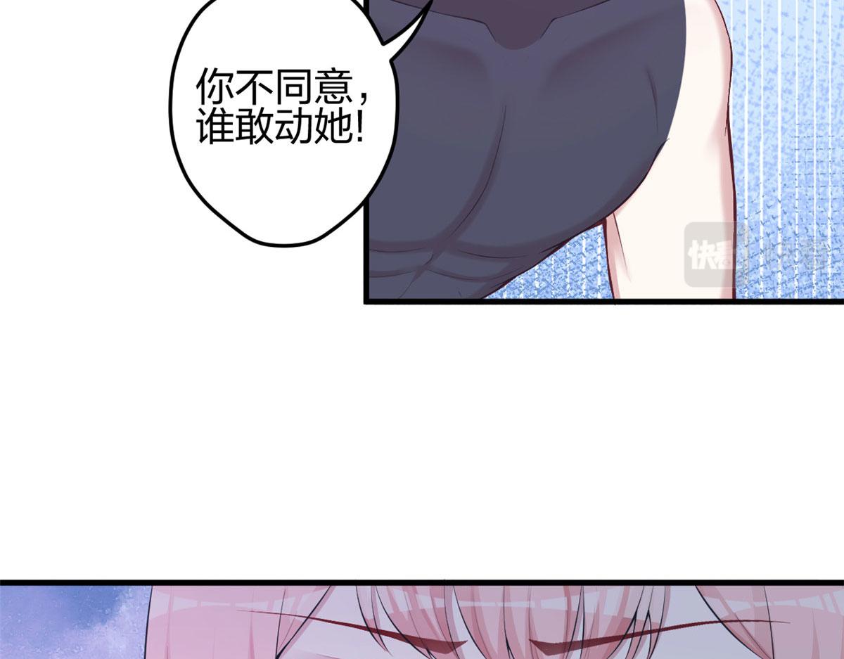 《悠哉兽世种种田，生生崽》369 第36页