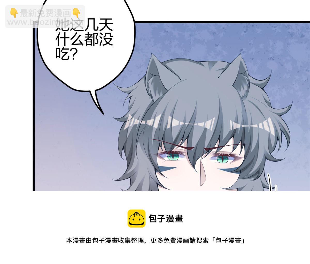 《悠哉兽世种种田，生生崽》369 第41页
