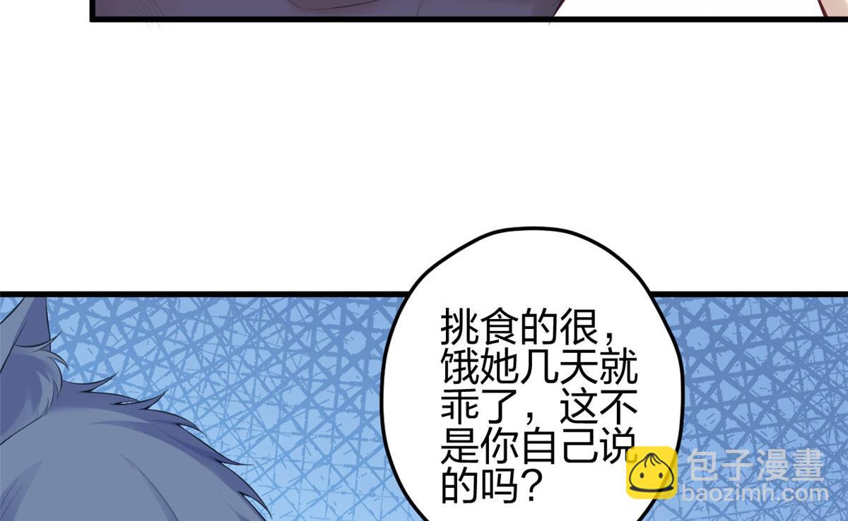 《悠哉兽世种种田，生生崽》369 第43页