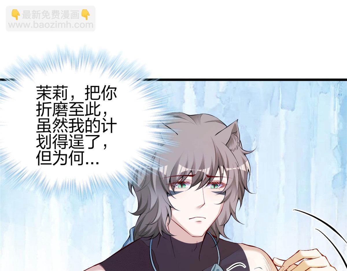 《悠哉兽世种种田，生生崽》369 第46页