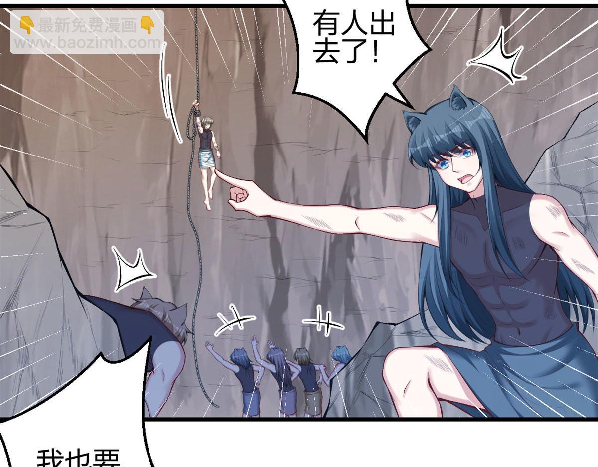 《悠哉兽世种种田，生生崽》369 第8页