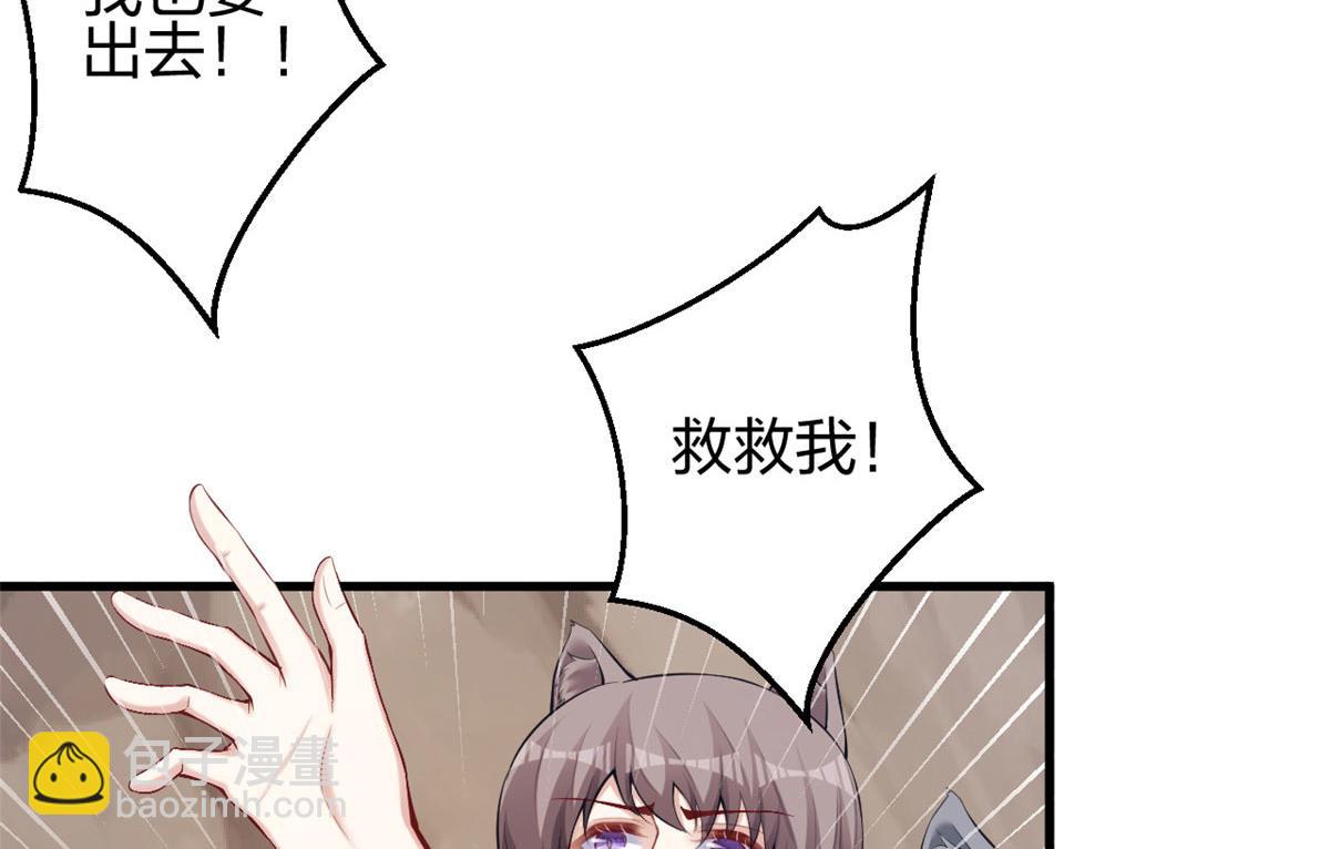 《悠哉兽世种种田，生生崽》369 第9页