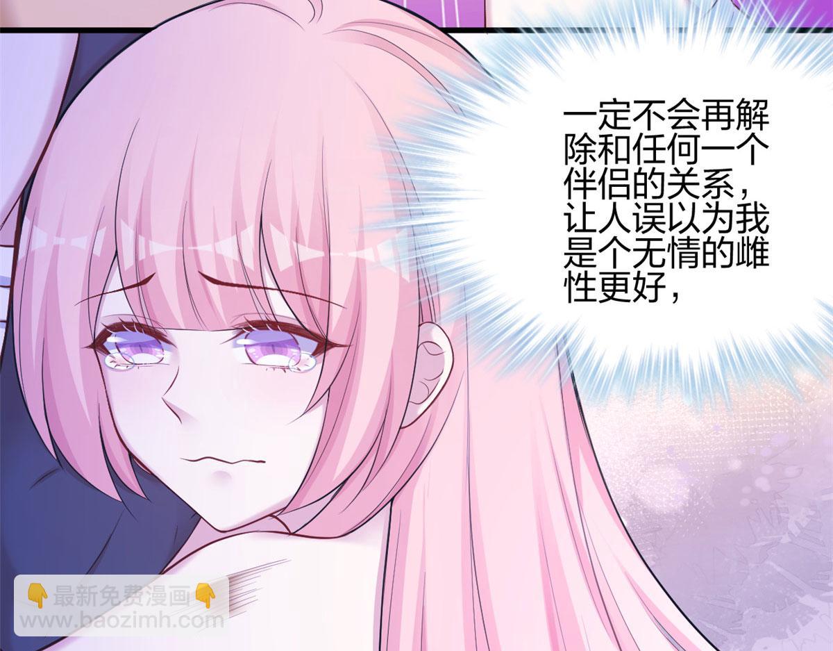《悠哉兽世种种田，生生崽》372 第16页