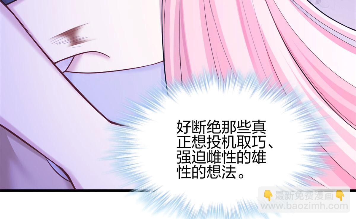 《悠哉兽世种种田，生生崽》372 第17页