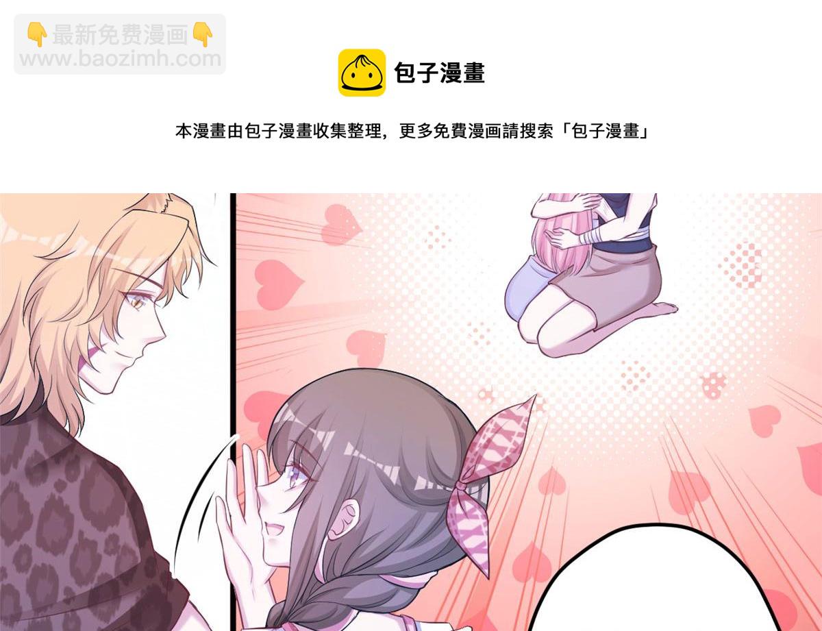 《悠哉兽世种种田，生生崽》372 第21页