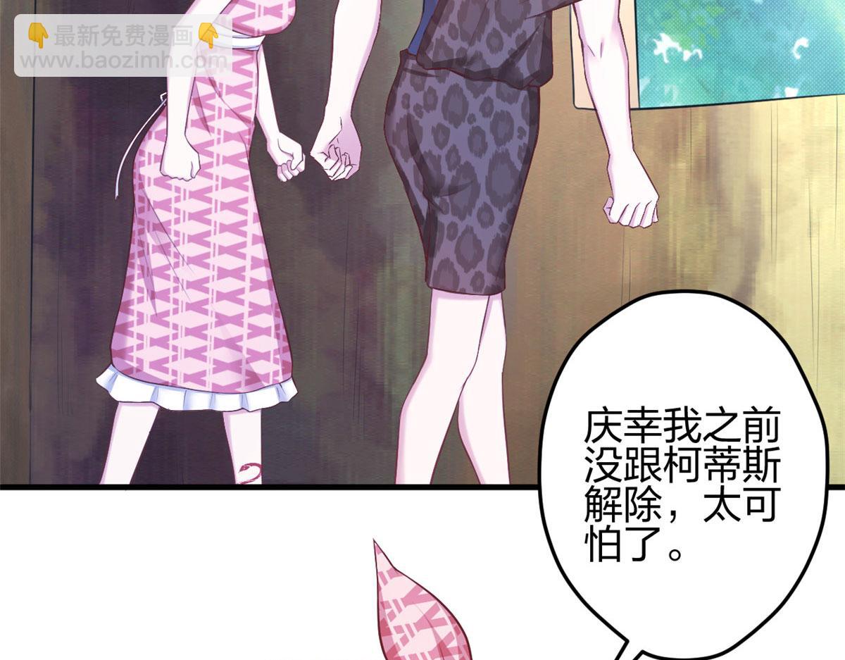 《悠哉兽世种种田，生生崽》372 第24页
