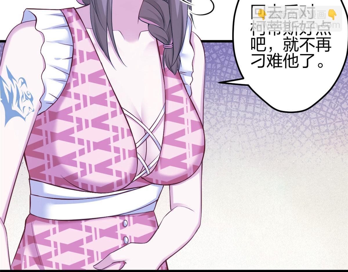 《悠哉兽世种种田，生生崽》372 第26页