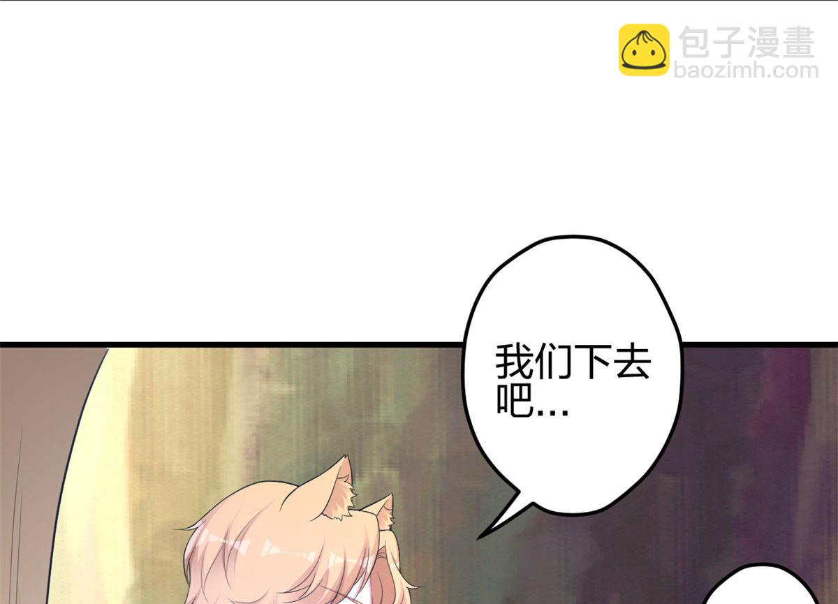 《悠哉兽世种种田，生生崽》372 第27页
