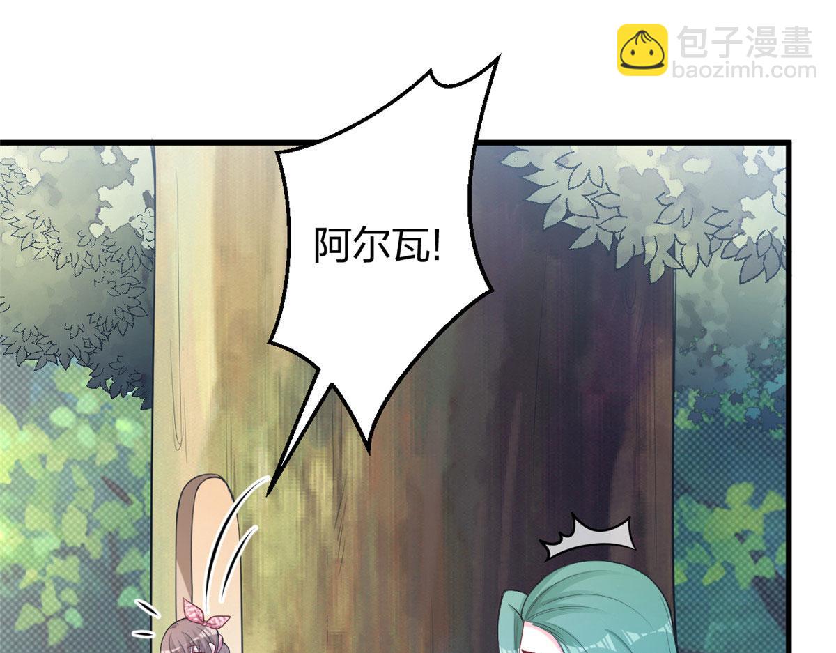 《悠哉兽世种种田，生生崽》372 第32页