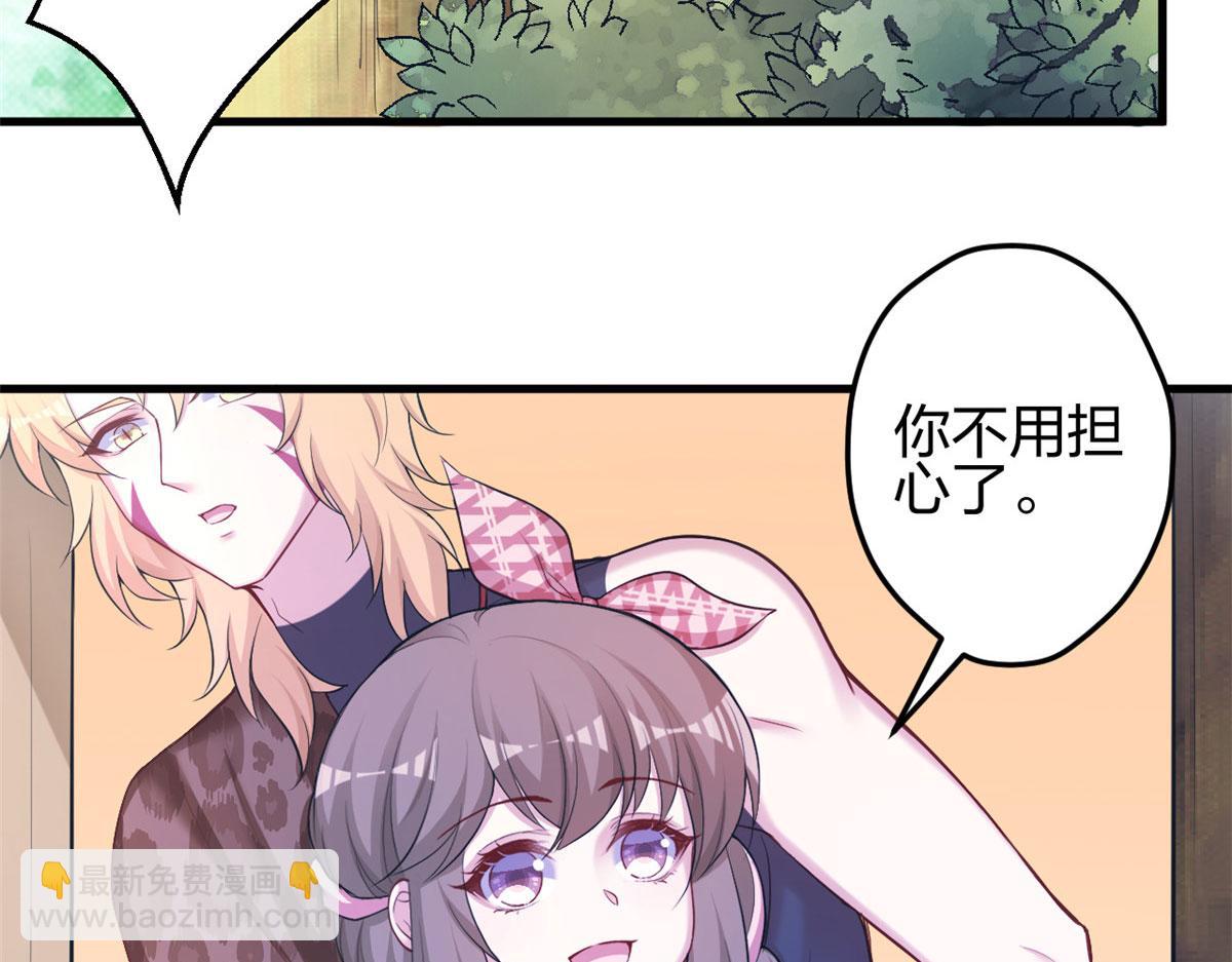 《悠哉兽世种种田，生生崽》372 第34页
