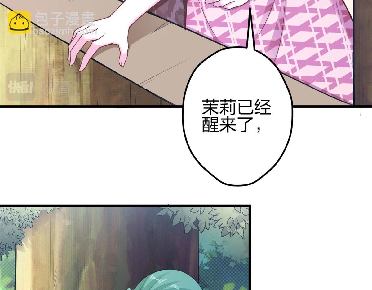 《悠哉兽世种种田，生生崽》372 第36页