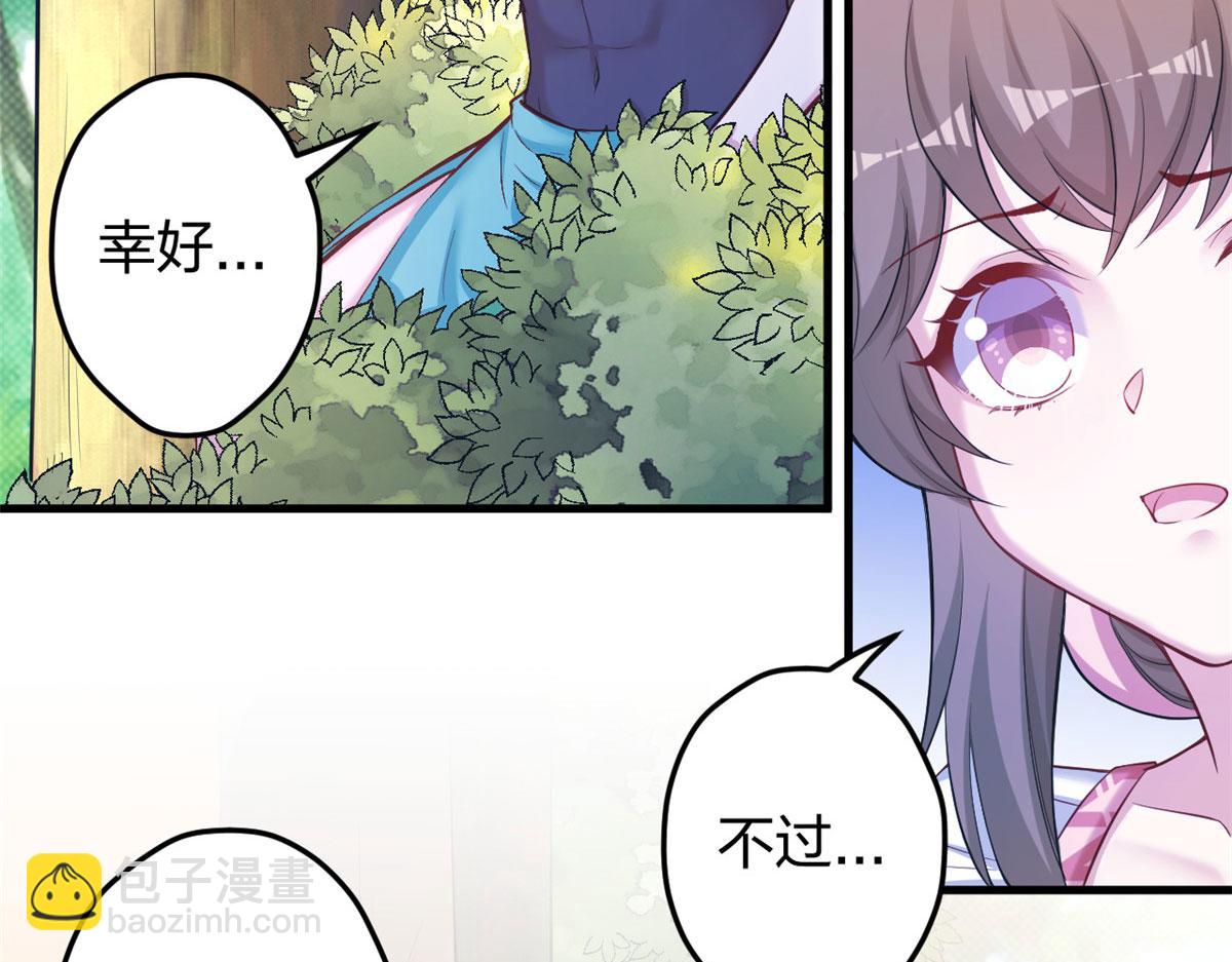 《悠哉兽世种种田，生生崽》372 第38页