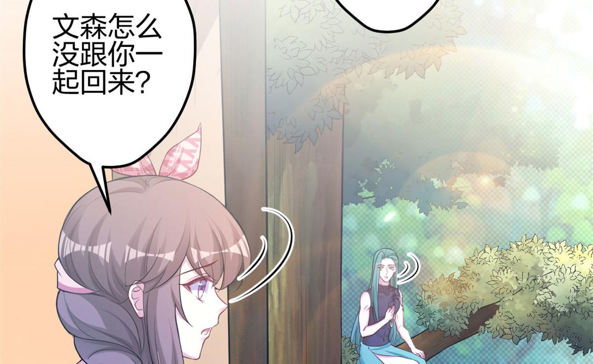 《悠哉兽世种种田，生生崽》372 第39页