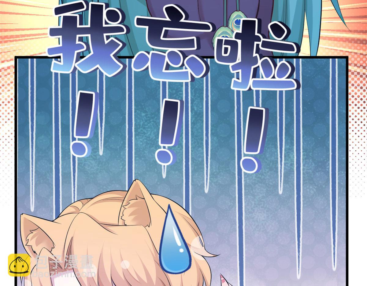 《悠哉兽世种种田，生生崽》372 第42页