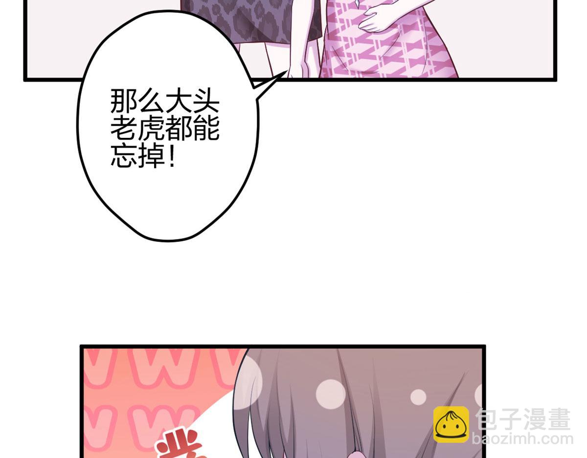 《悠哉兽世种种田，生生崽》372 第44页