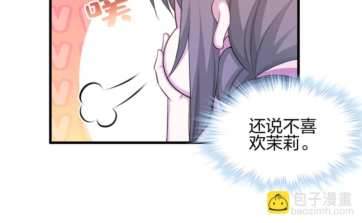 《悠哉兽世种种田，生生崽》372 第45页