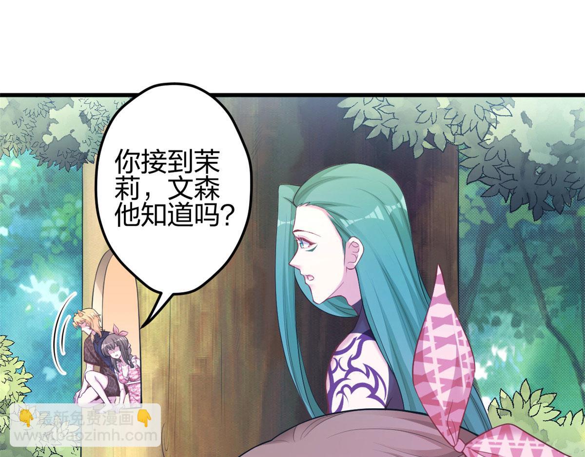 《悠哉兽世种种田，生生崽》372 第46页