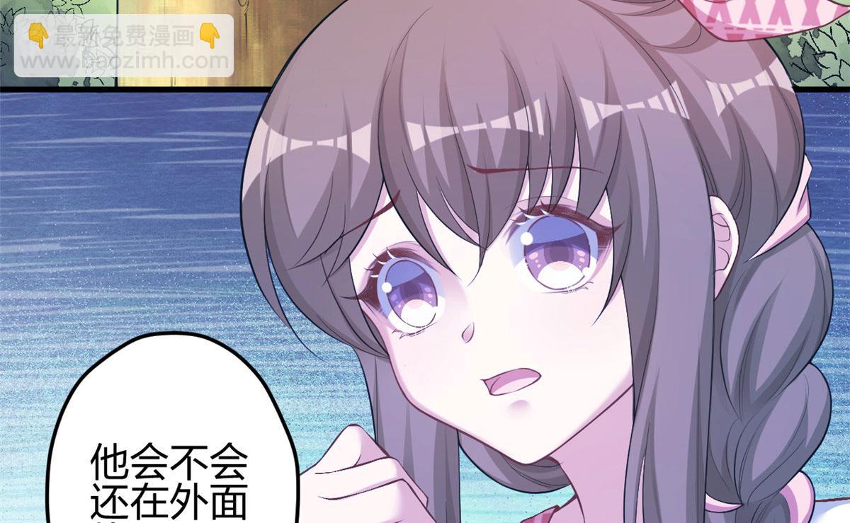 《悠哉兽世种种田，生生崽》372 第47页
