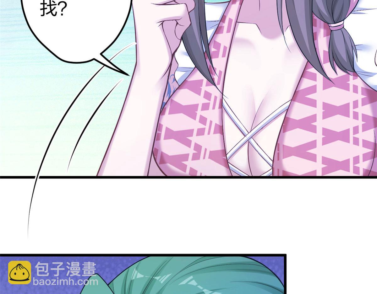 《悠哉兽世种种田，生生崽》372 第48页