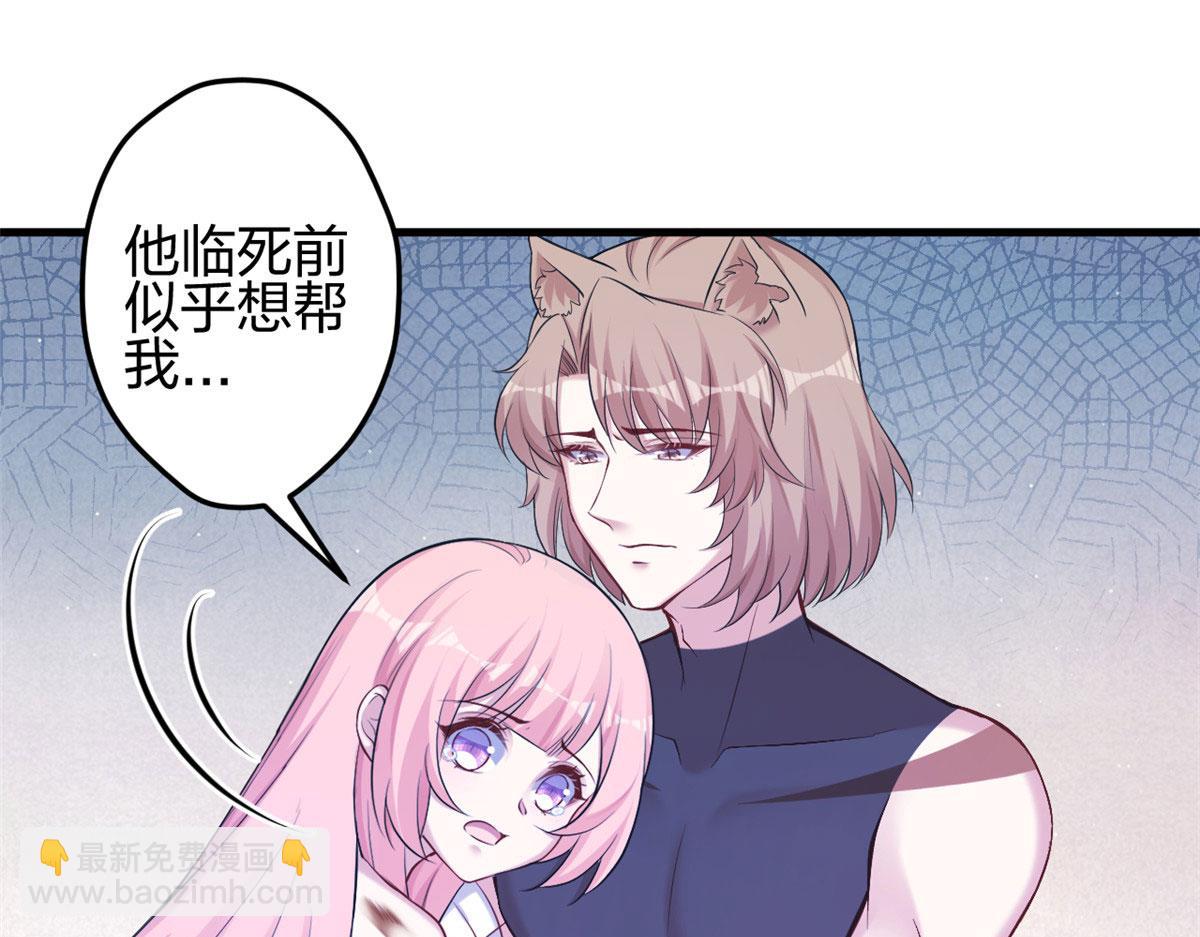 《悠哉兽世种种田，生生崽》372 第4页