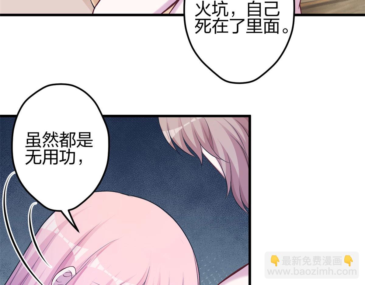 《悠哉兽世种种田，生生崽》372 第6页