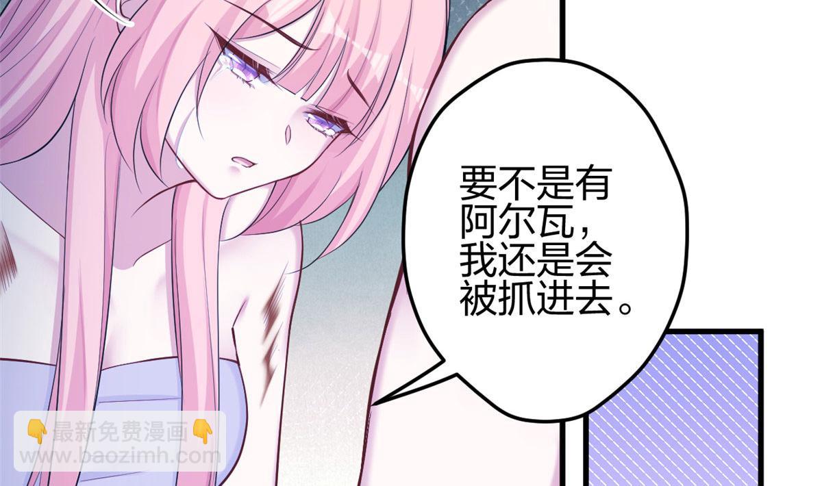 《悠哉兽世种种田，生生崽》372 第7页