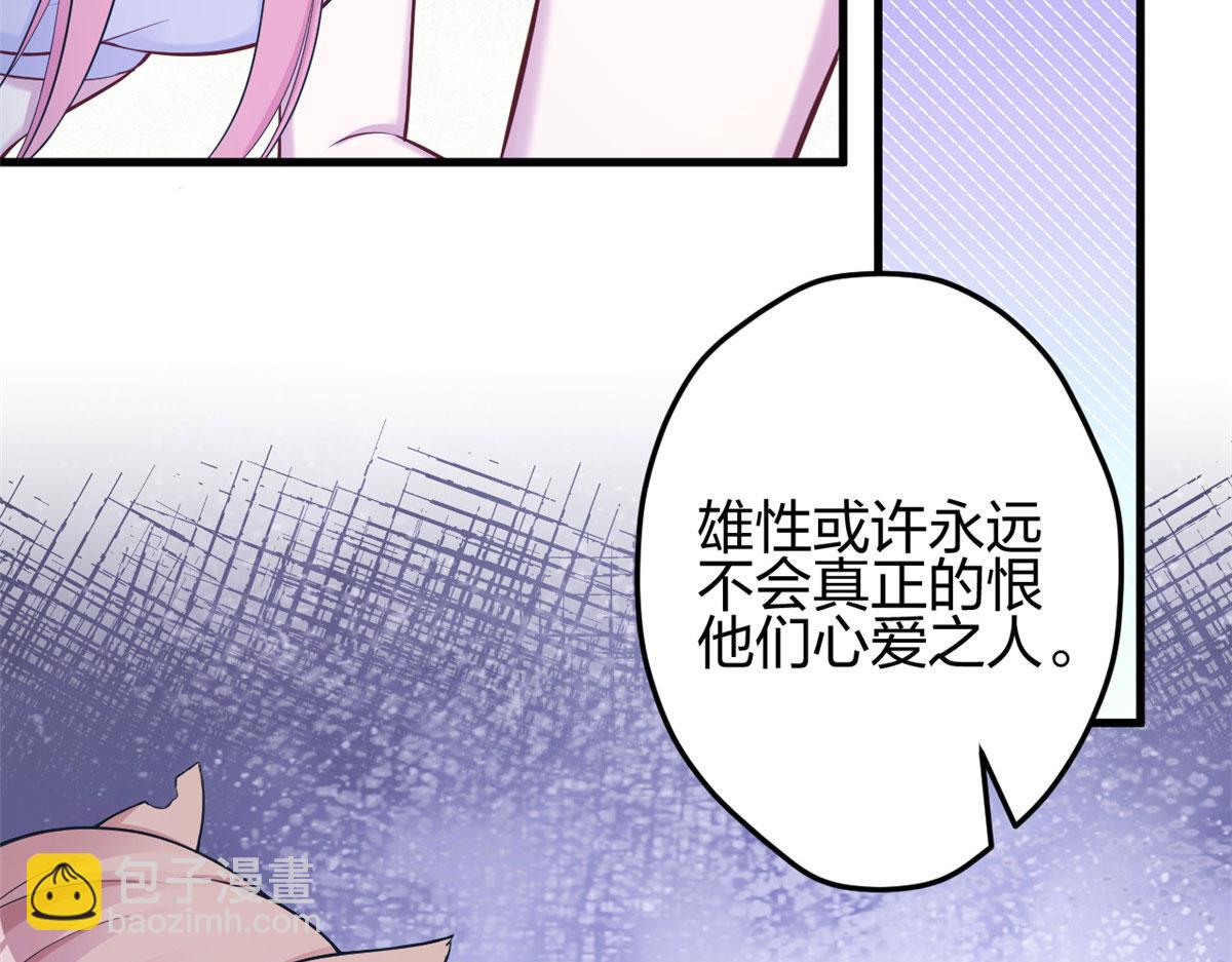 《悠哉兽世种种田，生生崽》372 第8页