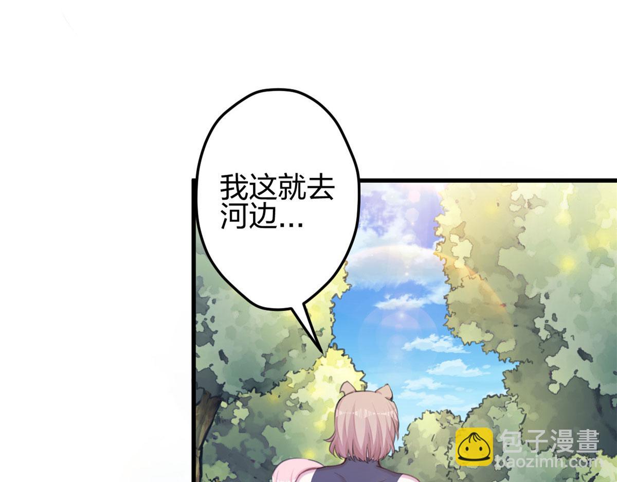 《悠哉兽世种种田，生生崽》371 第10页