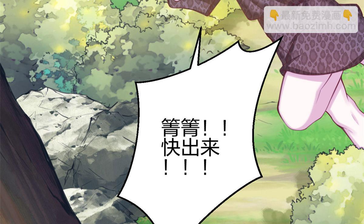 《悠哉兽世种种田，生生崽》371 第13页