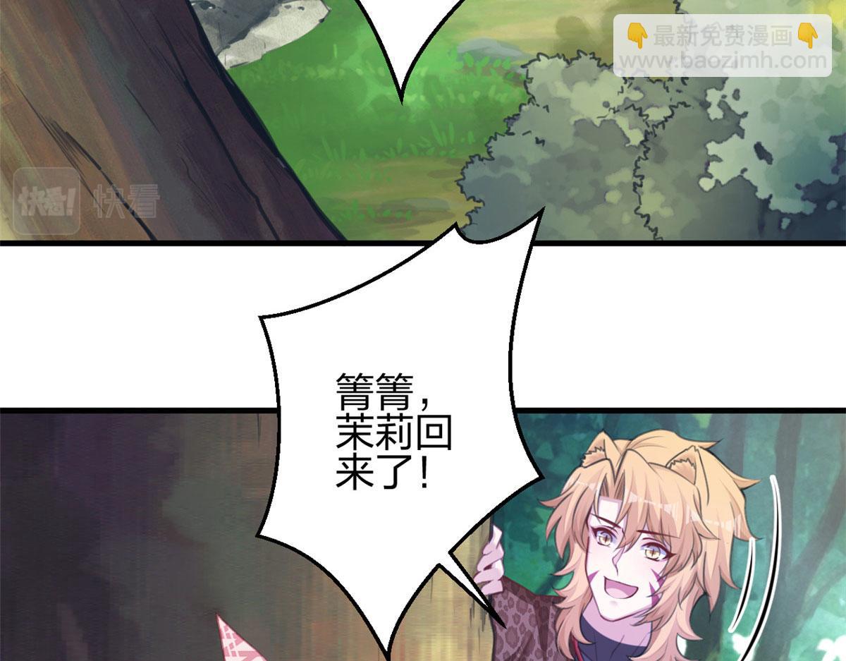 《悠哉兽世种种田，生生崽》371 第14页