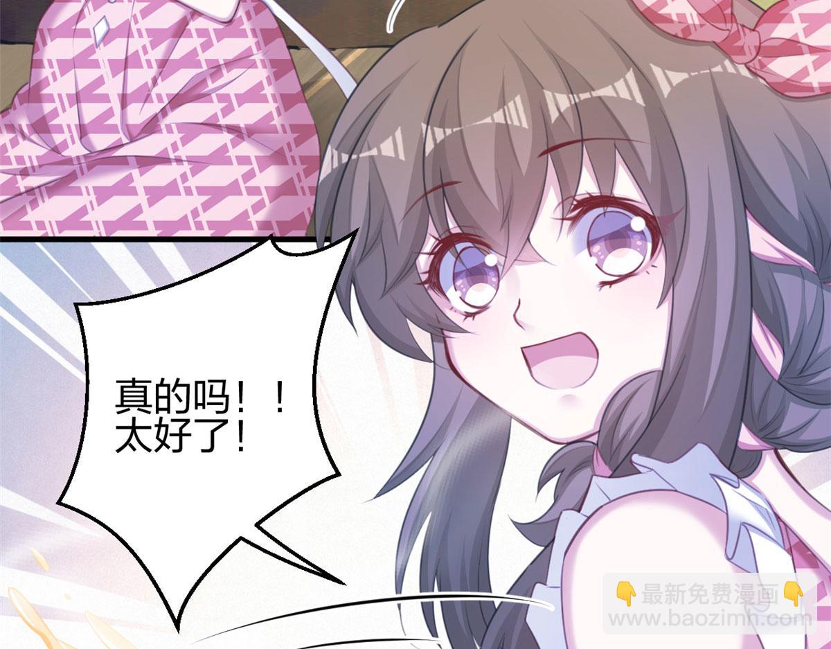 《悠哉兽世种种田，生生崽》371 第16页