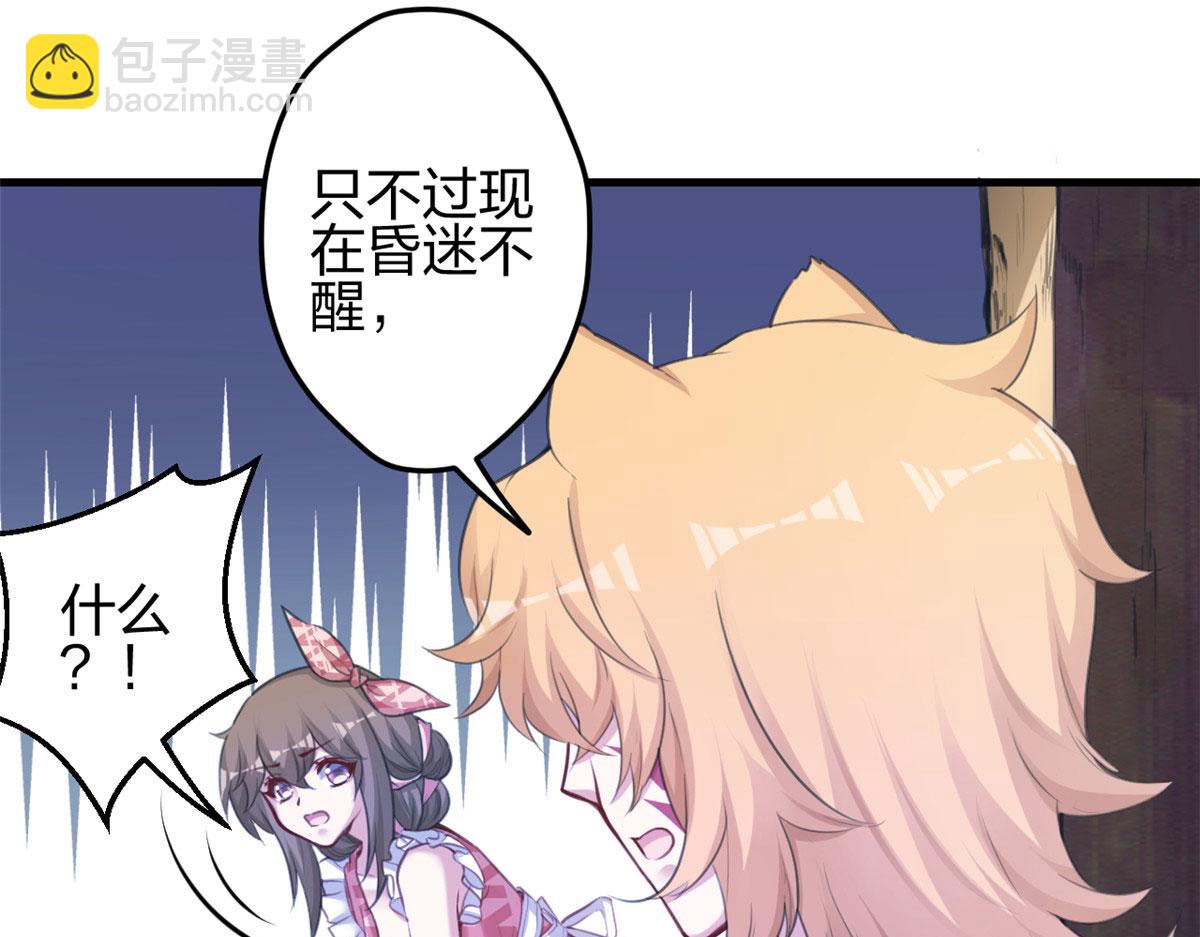《悠哉兽世种种田，生生崽》371 第18页