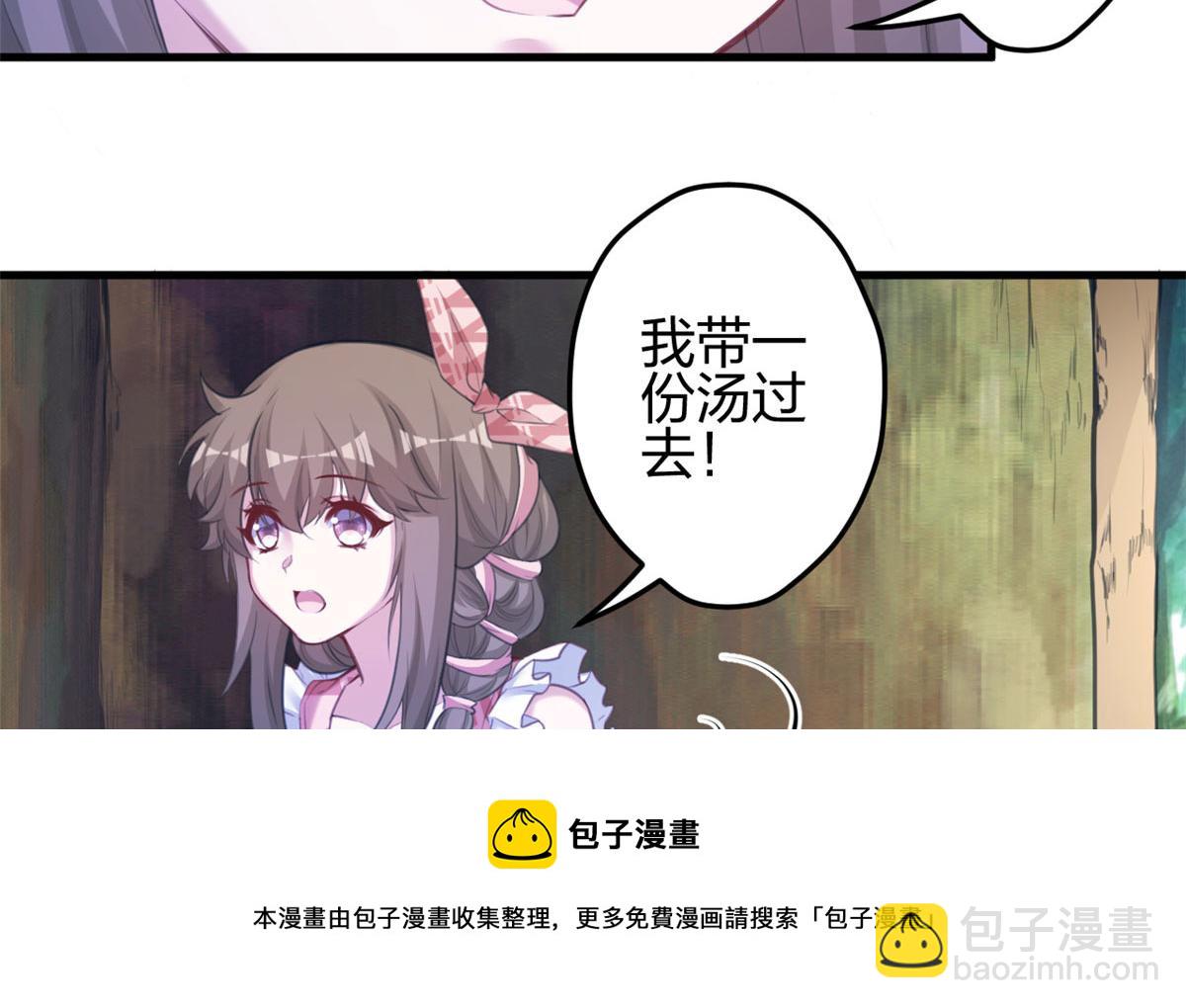 《悠哉兽世种种田，生生崽》371 第21页
