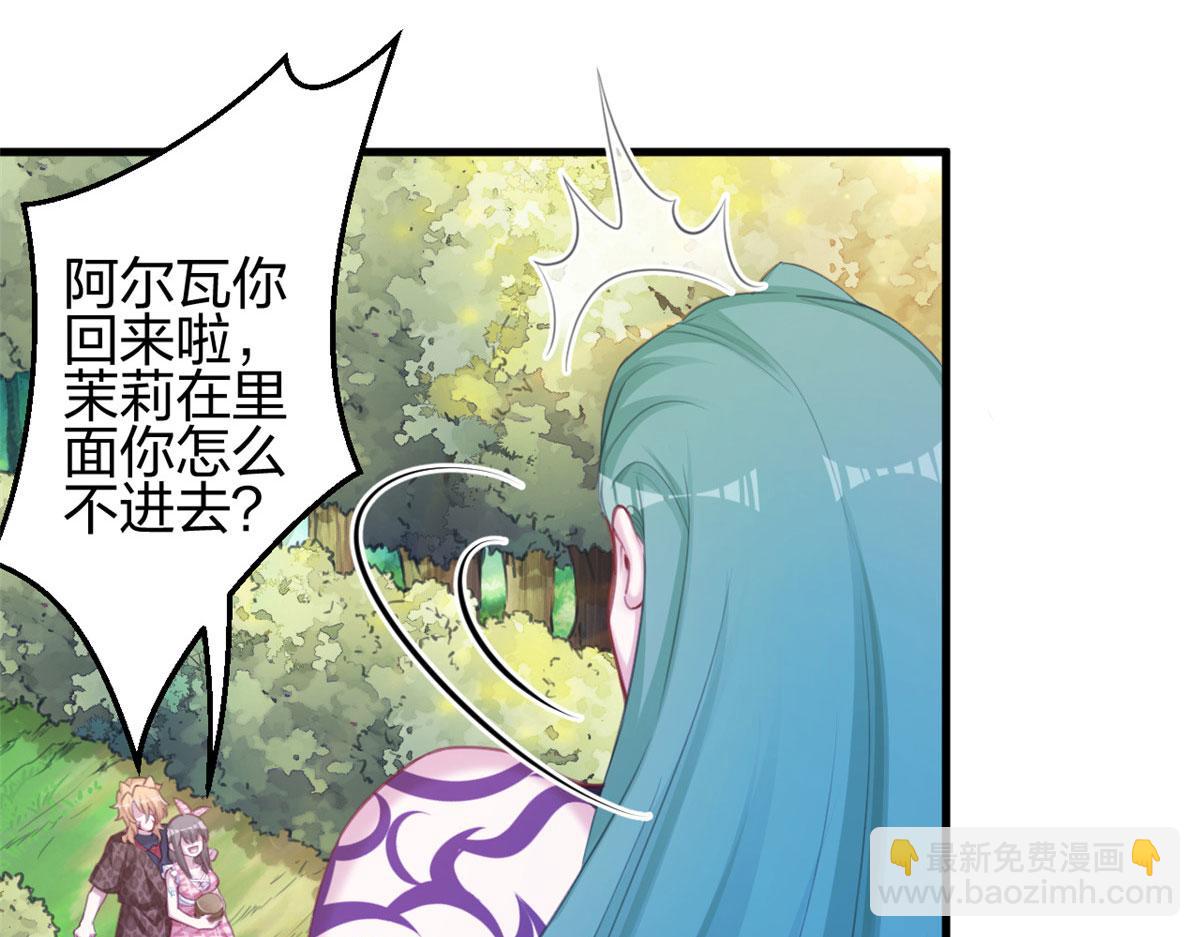 《悠哉兽世种种田，生生崽》371 第26页