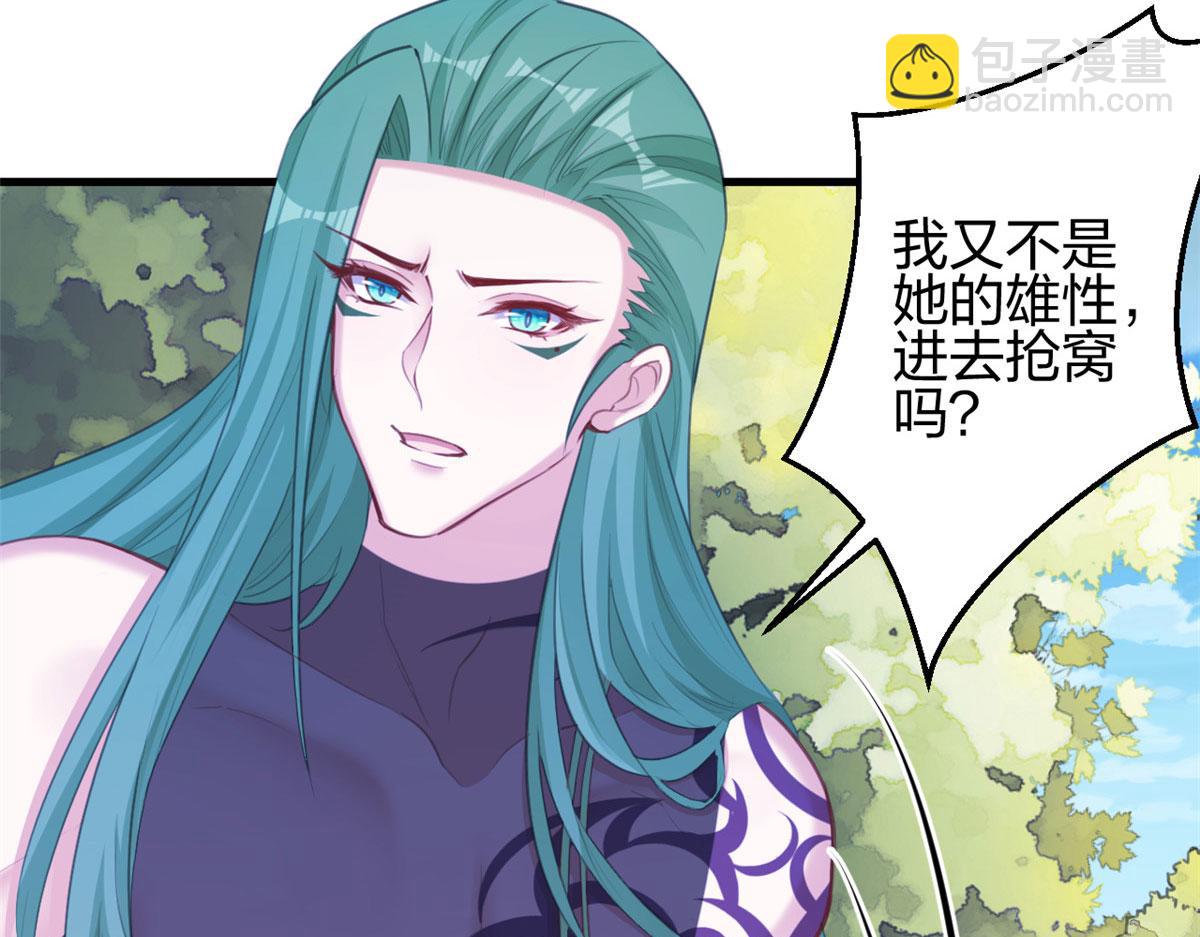 《悠哉兽世种种田，生生崽》371 第28页