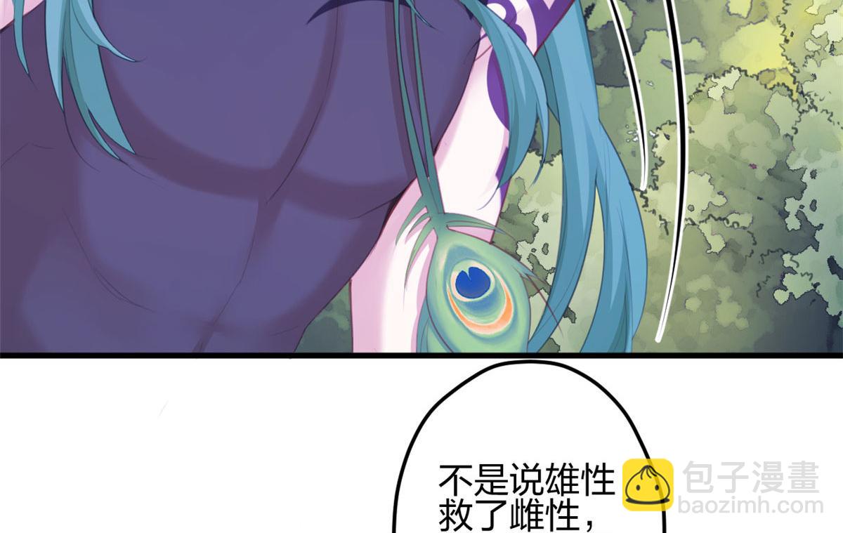 《悠哉兽世种种田，生生崽》371 第29页