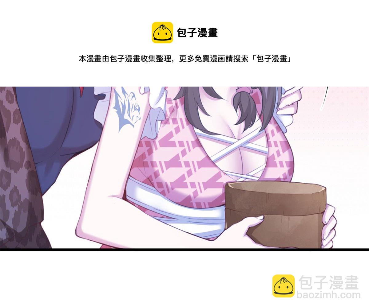 《悠哉兽世种种田，生生崽》371 第31页