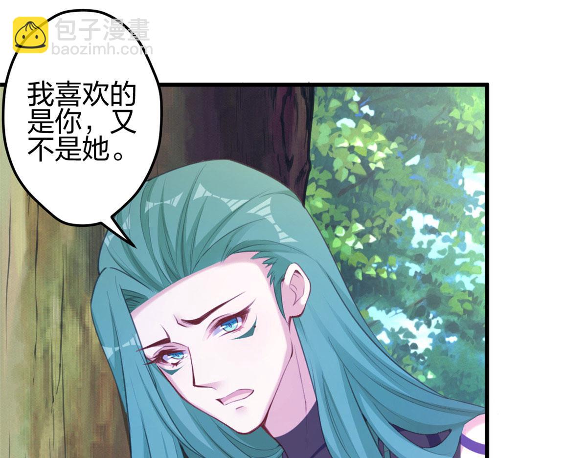 《悠哉兽世种种田，生生崽》371 第32页
